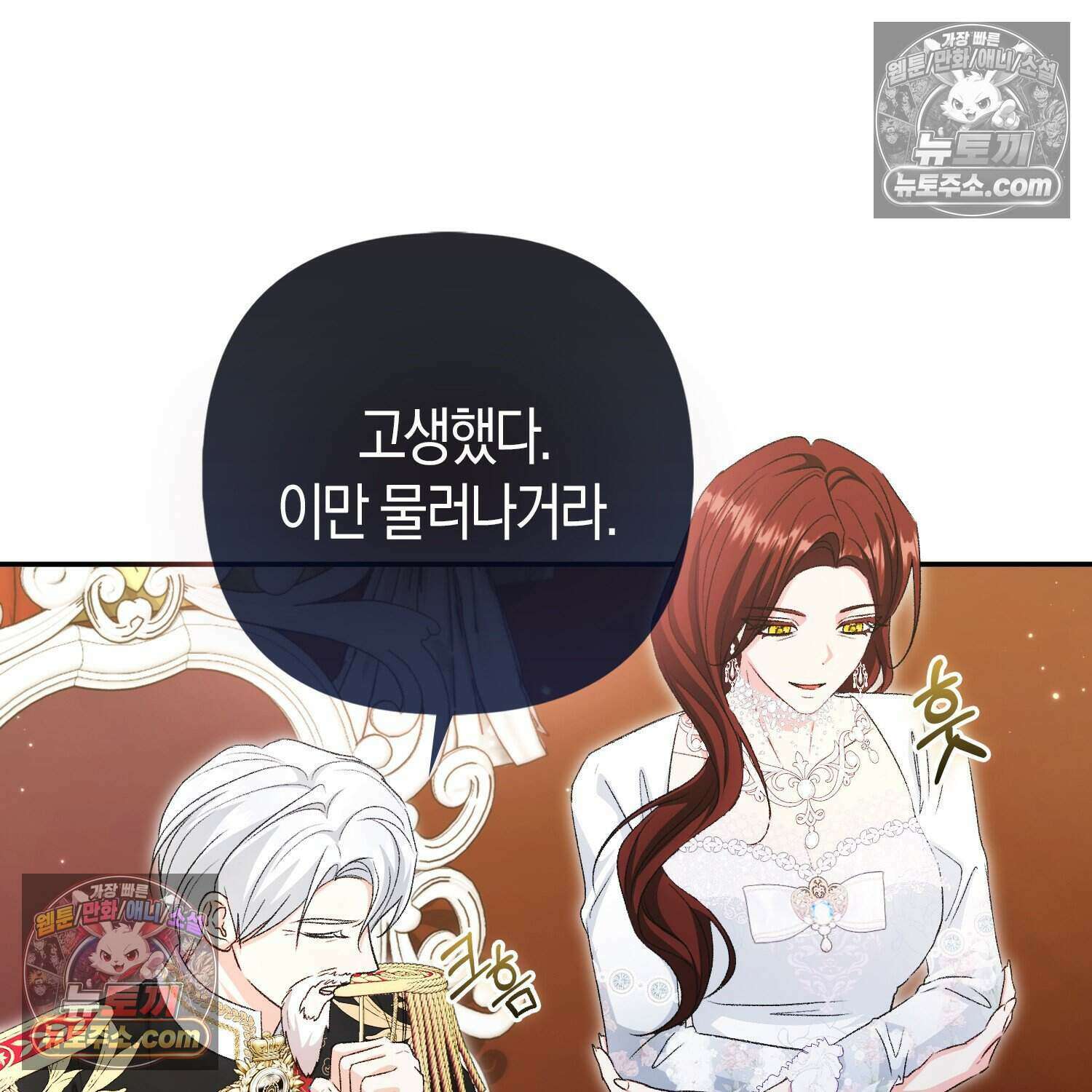 암흑길드 후계자가 운영하는 카페입니다 22화 18