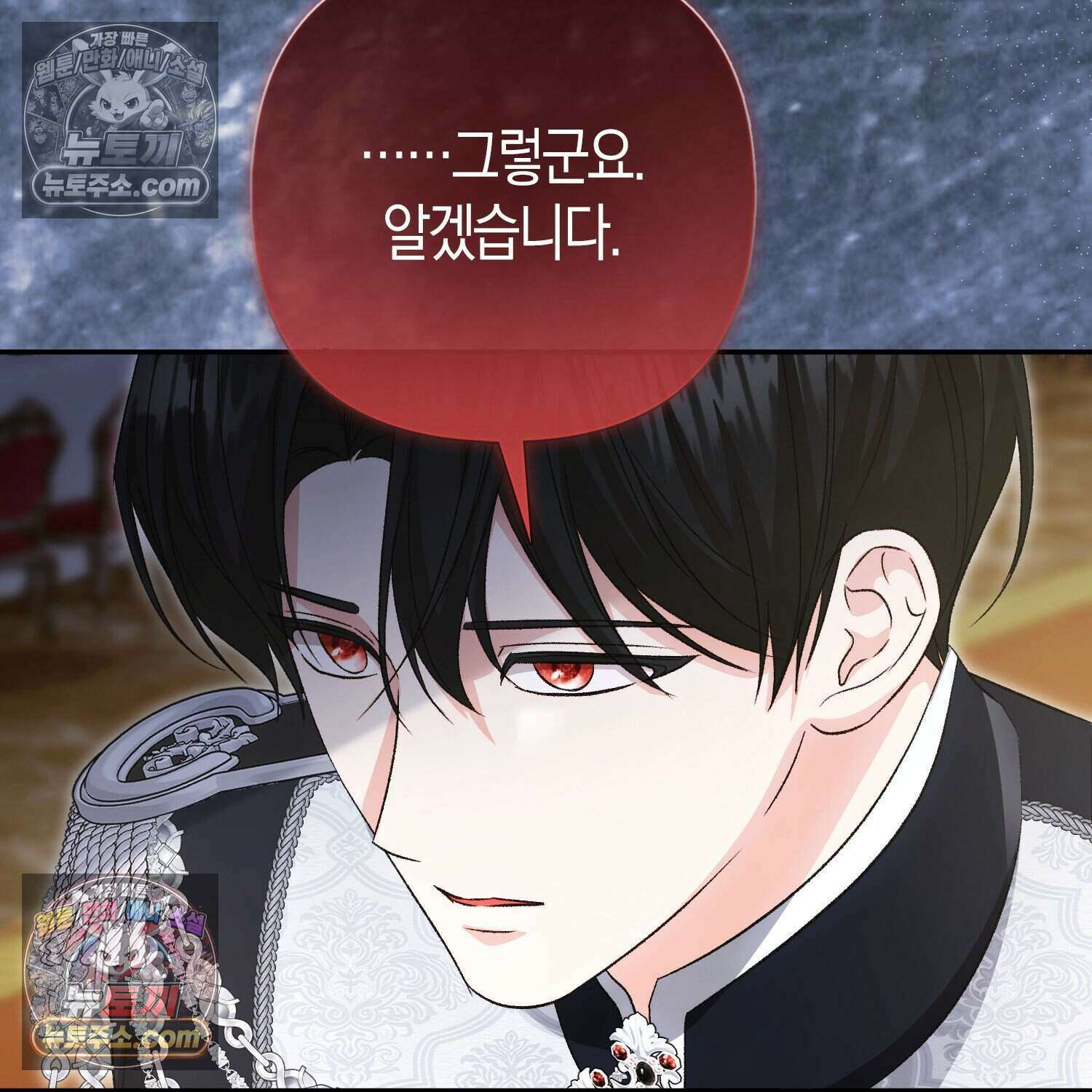 암흑길드 후계자가 운영하는 카페입니다 22화 20