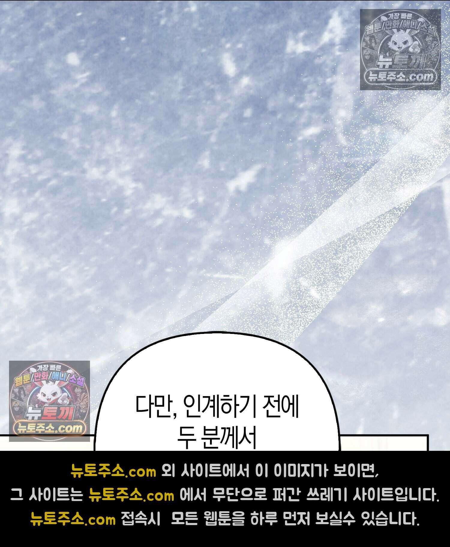 암흑길드 후계자가 운영하는 카페입니다 22화 21