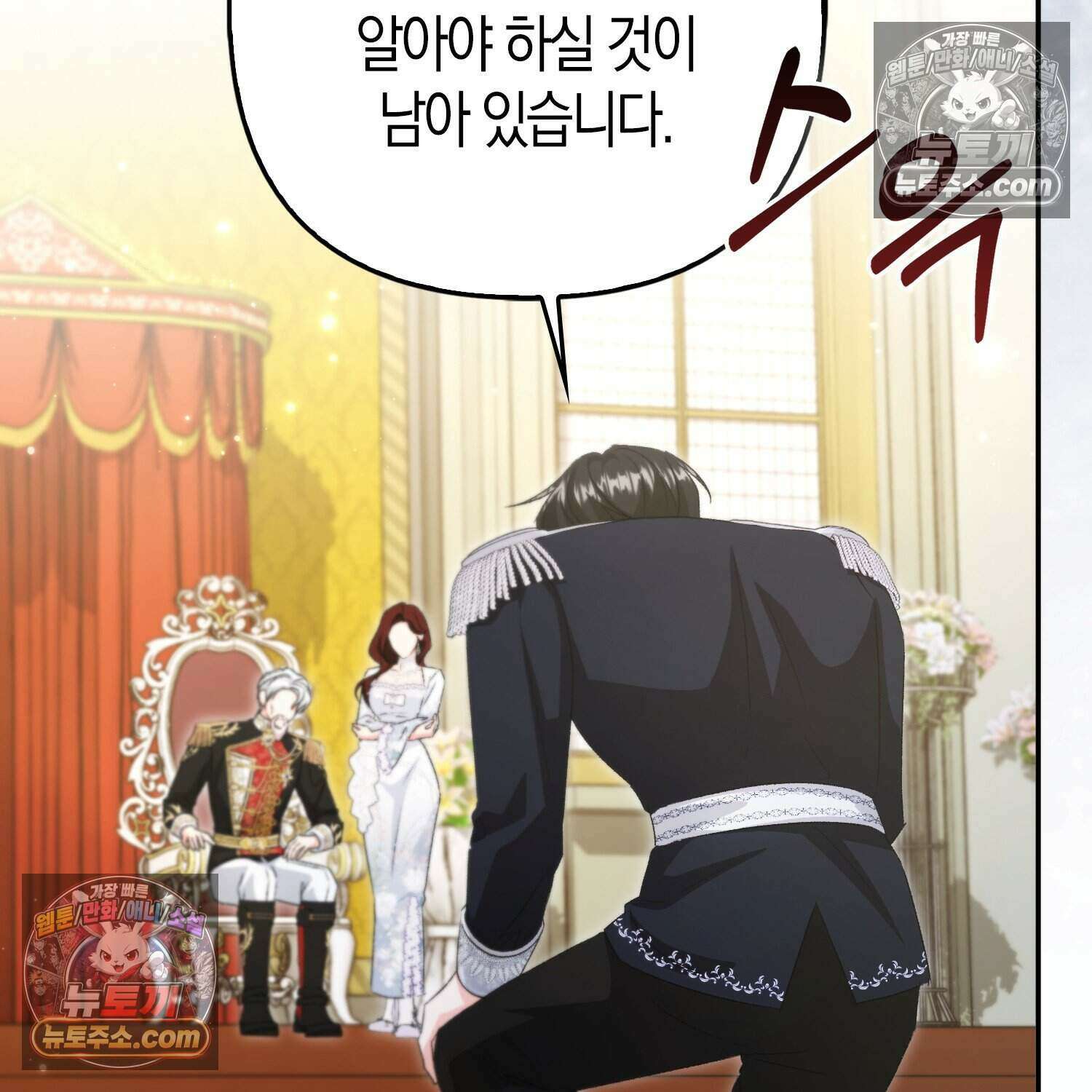 암흑길드 후계자가 운영하는 카페입니다 22화 22