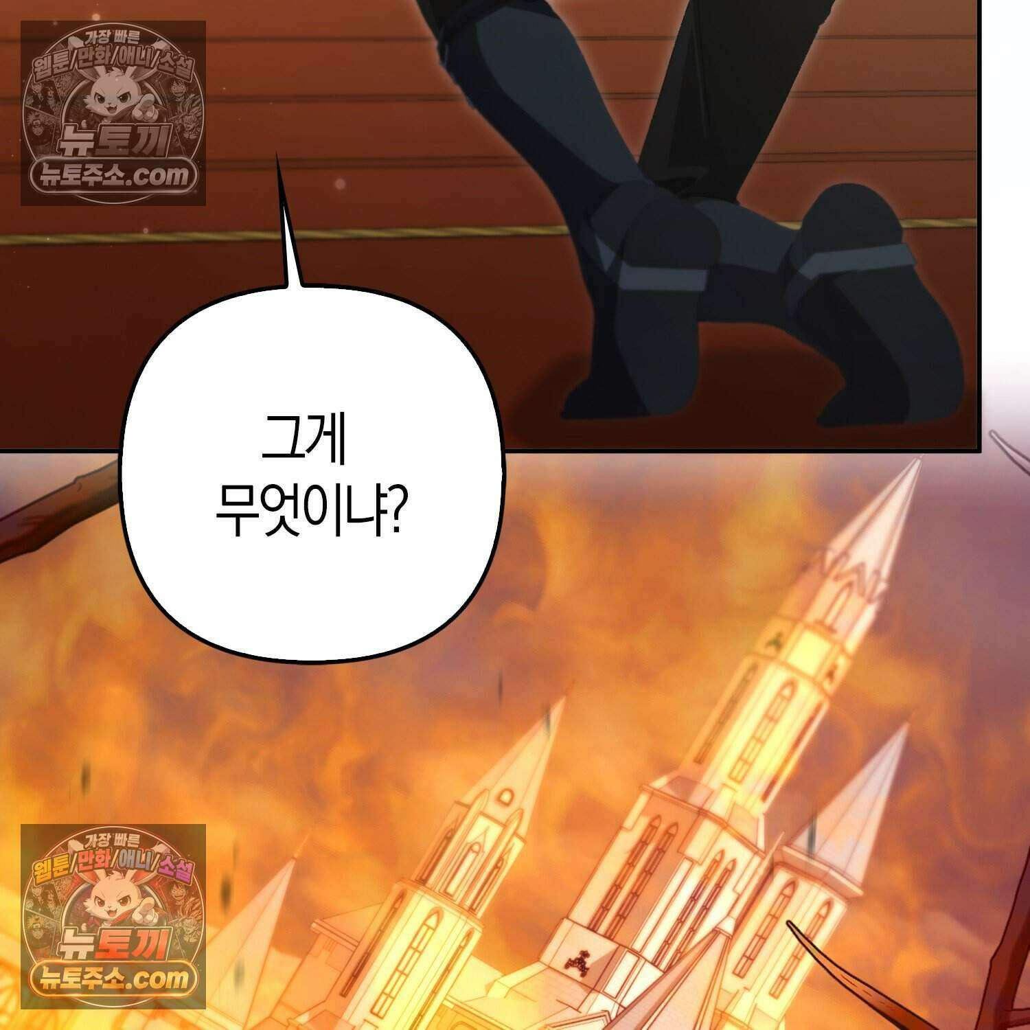 암흑길드 후계자가 운영하는 카페입니다 22화 23