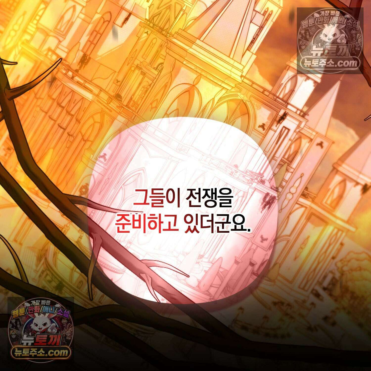 암흑길드 후계자가 운영하는 카페입니다 22화 24