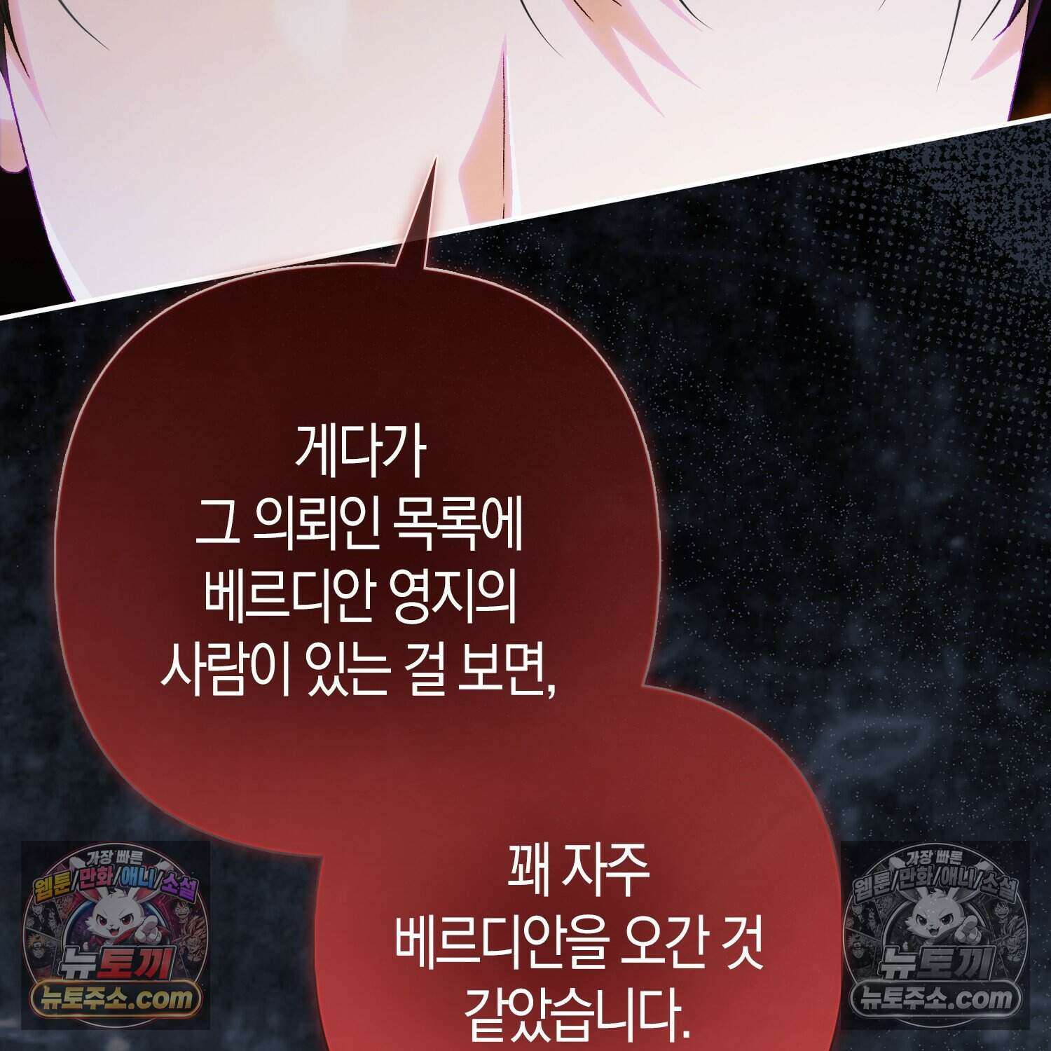 암흑길드 후계자가 운영하는 카페입니다 22화 26