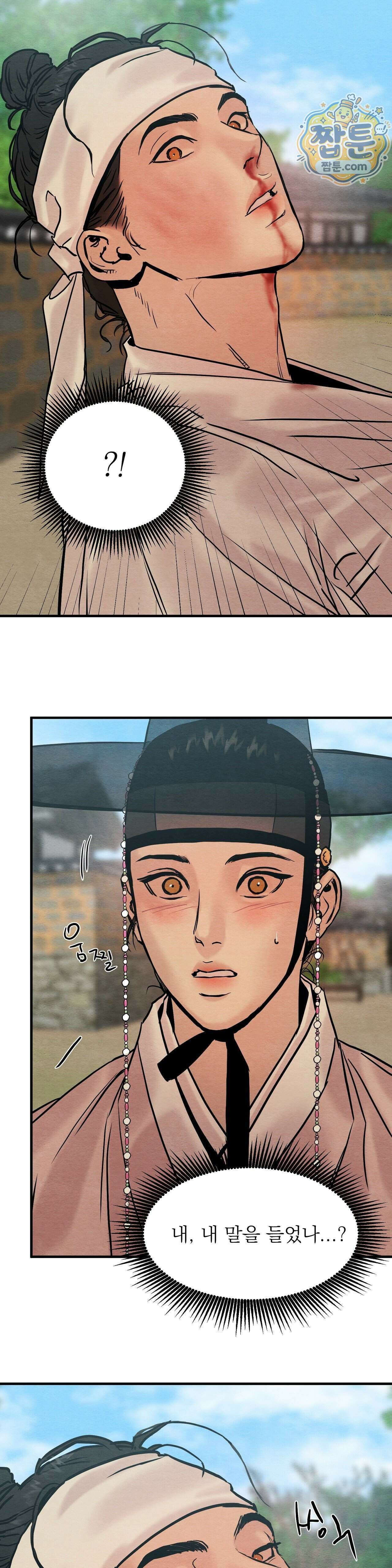 야화첩 특별편 1화 12