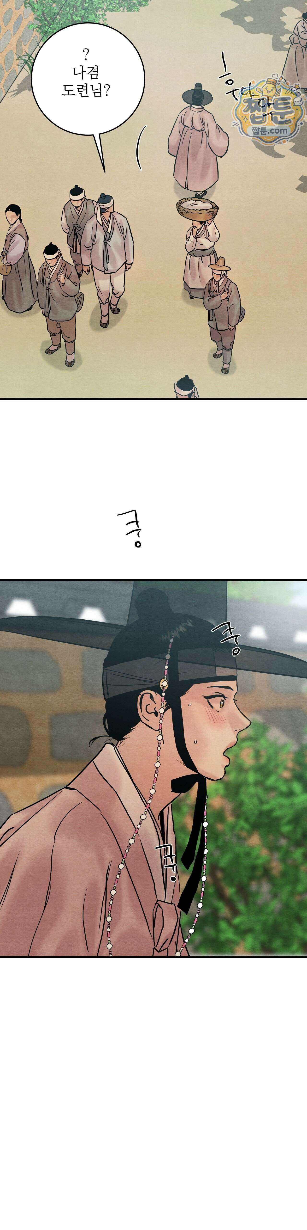 야화첩 특별편 1화 14