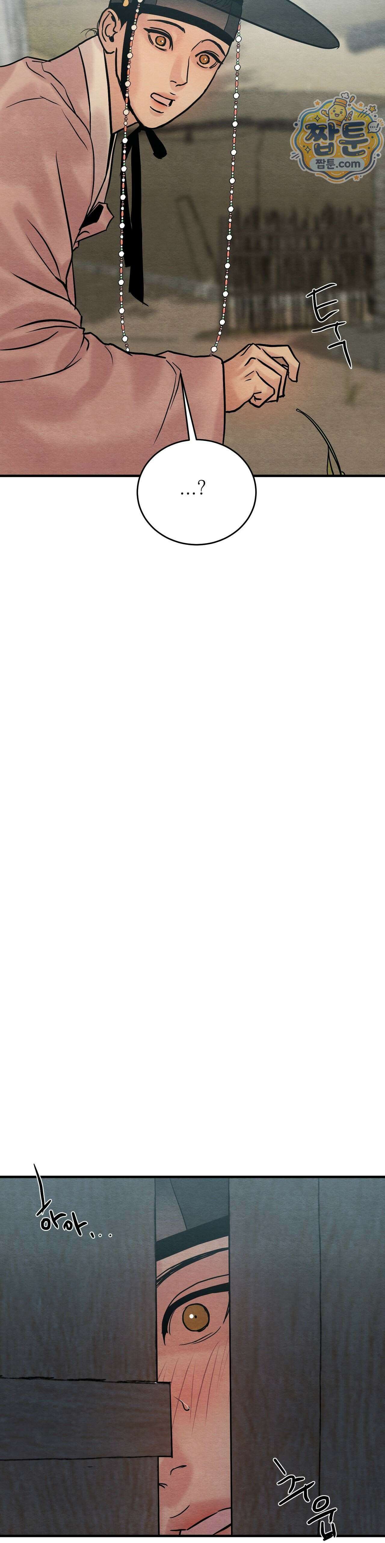 야화첩 특별편 1화 23