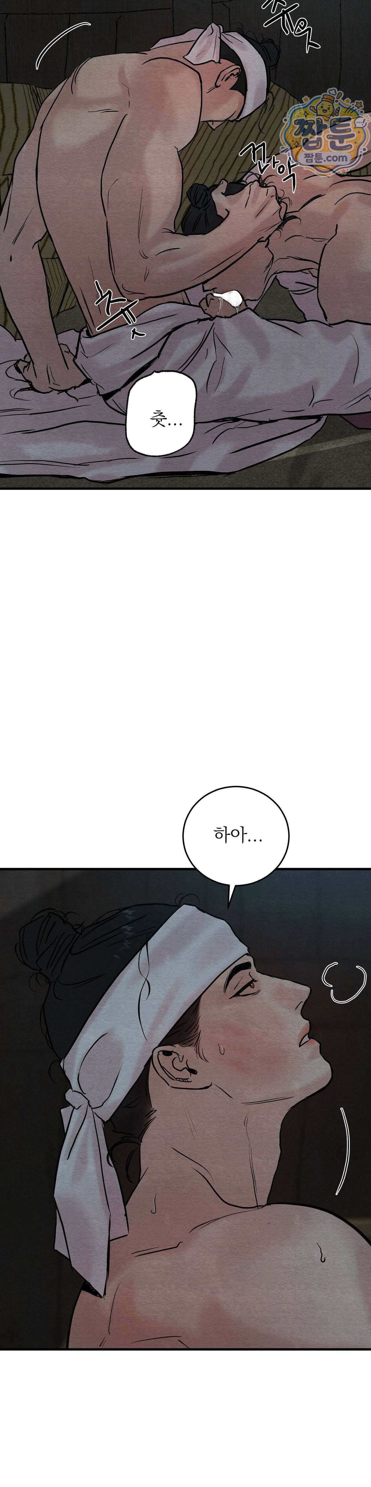 야화첩 특별편 1화 25