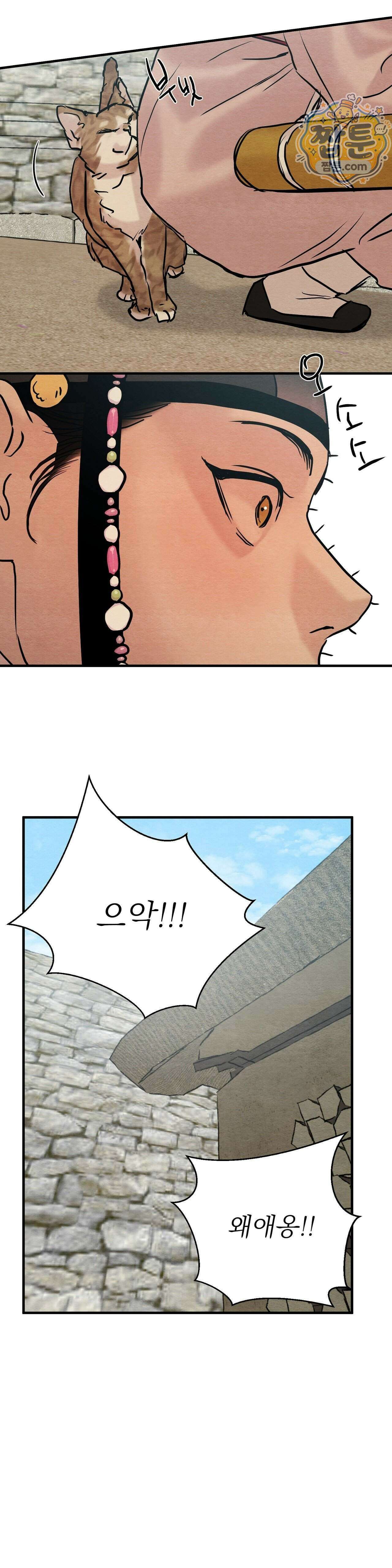 야화첩 특별편 1화 26