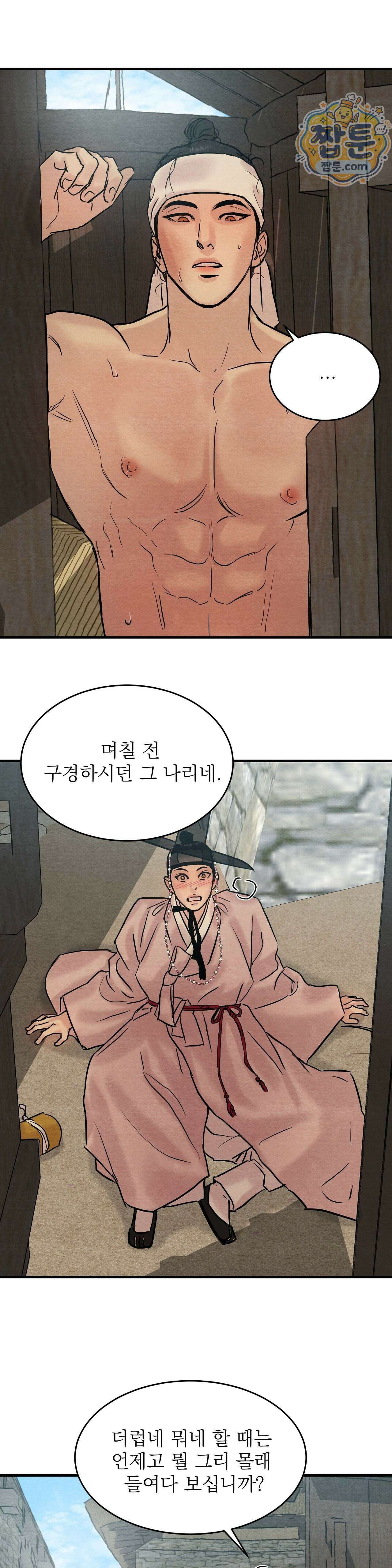 야화첩 특별편 1화 27