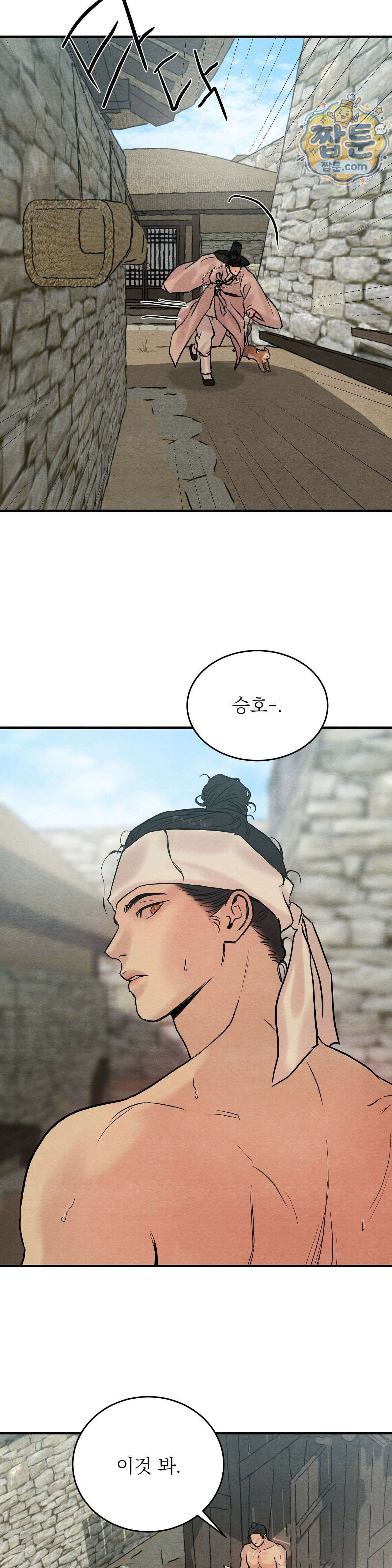 야화첩 특별편 1화 29