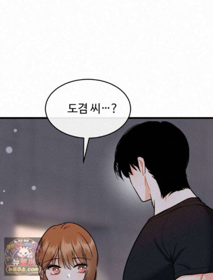 나쁠수록 맛있다 [19세 완전판] 30화 9