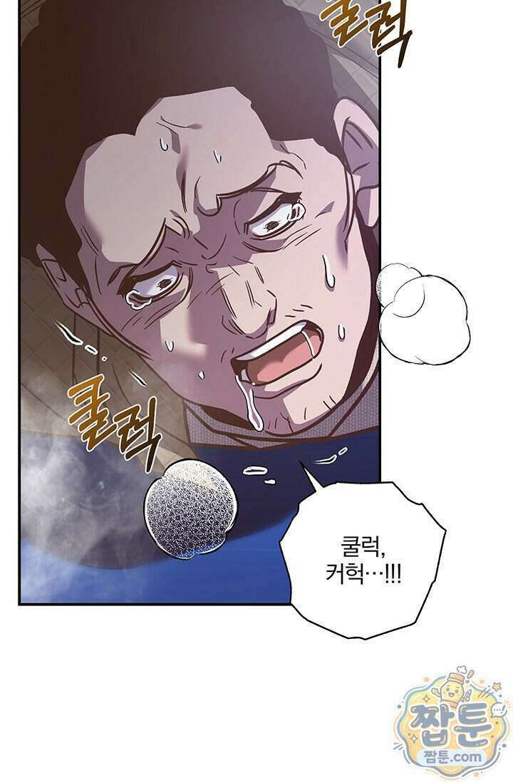 이딴 게 우렁각시?! 32화 3