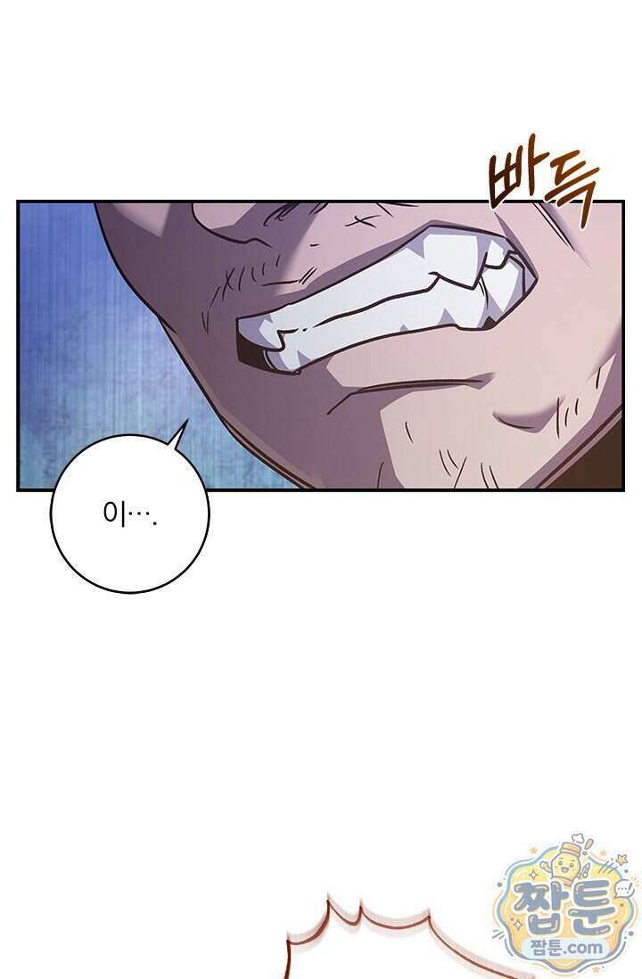 이딴 게 우렁각시?! 32화 13