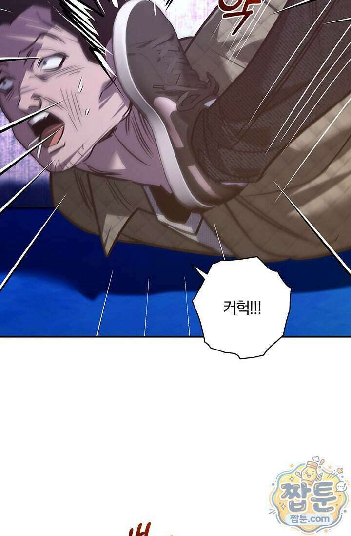 이딴 게 우렁각시?! 32화 16