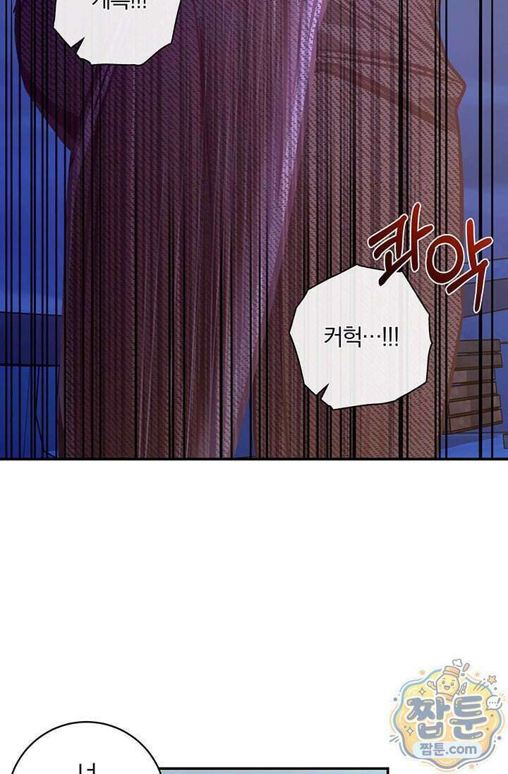 이딴 게 우렁각시?! 32화 20
