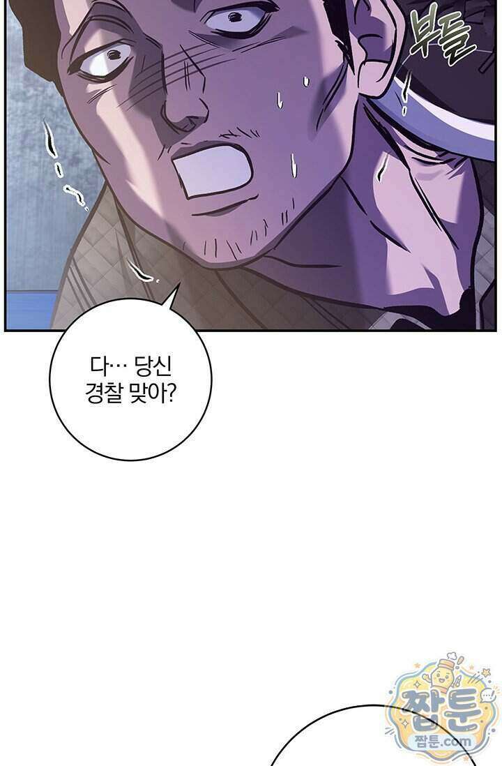 이딴 게 우렁각시?! 32화 25