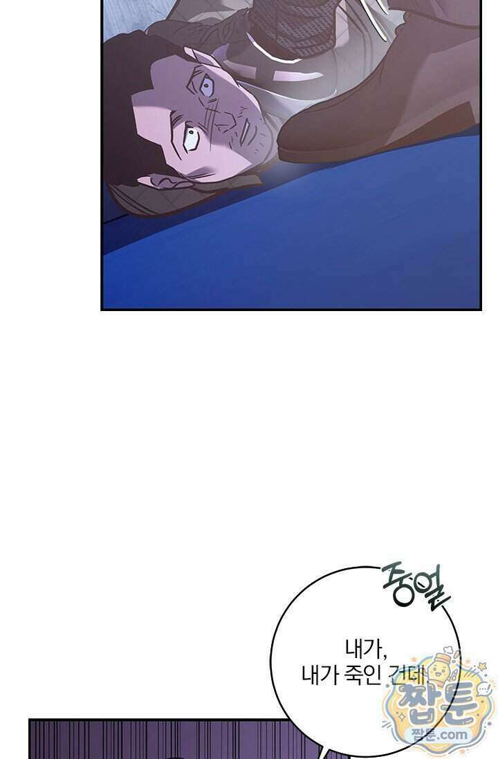 이딴 게 우렁각시?! 32화 28