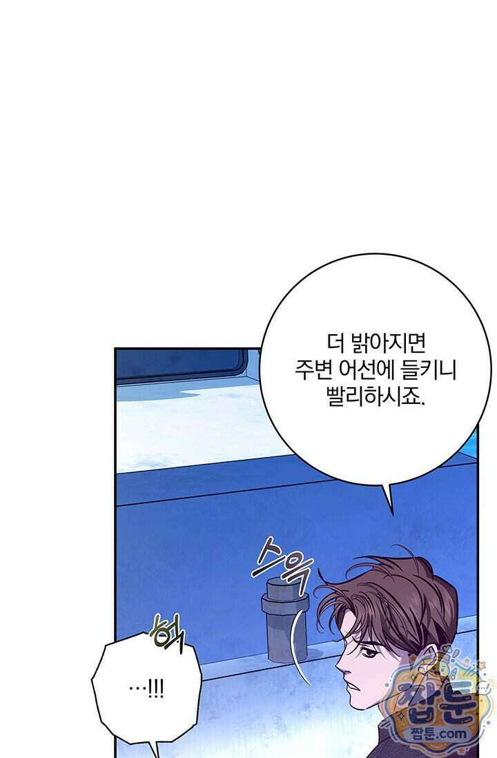 이딴 게 우렁각시?! 32화 39