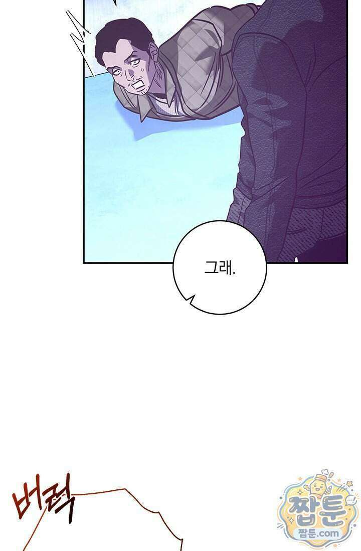 이딴 게 우렁각시?! 32화 40