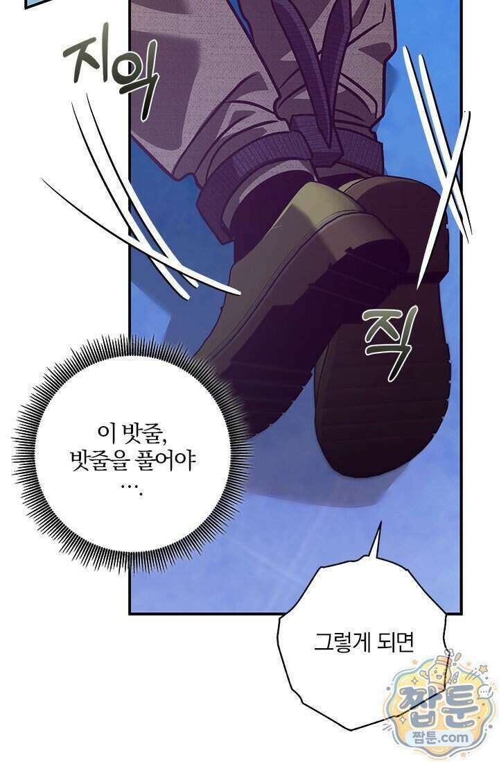 이딴 게 우렁각시?! 32화 42