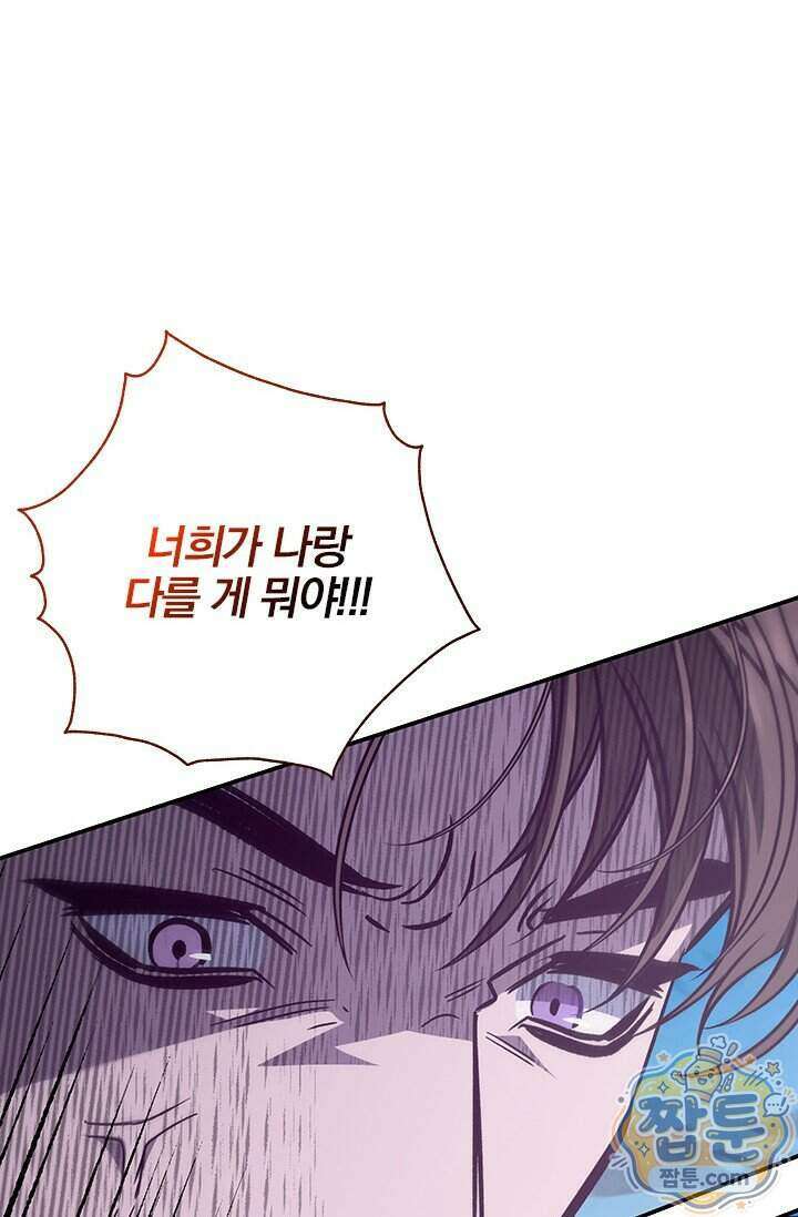 이딴 게 우렁각시?! 32화 43