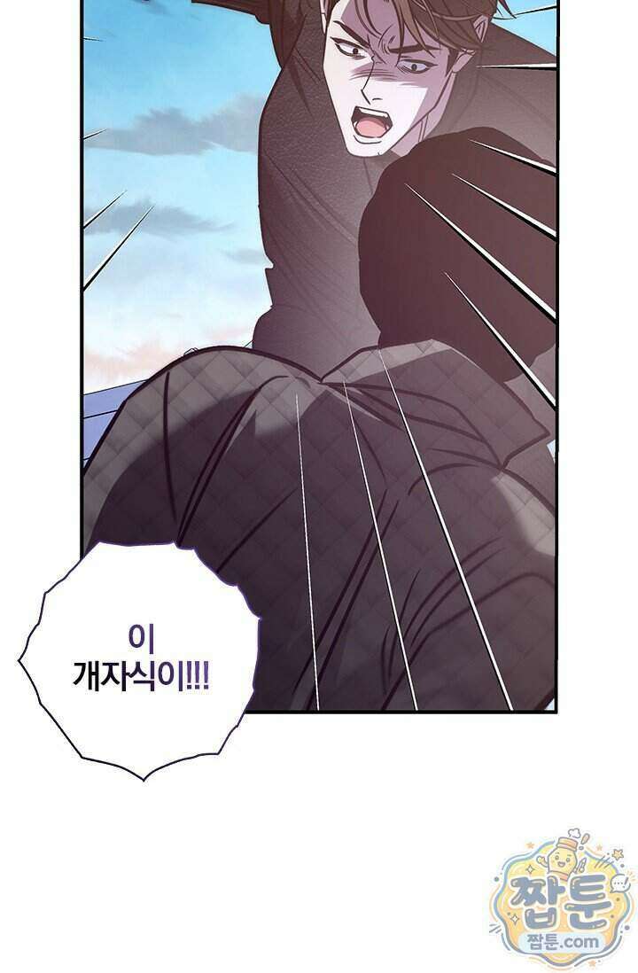 이딴 게 우렁각시?! 32화 46