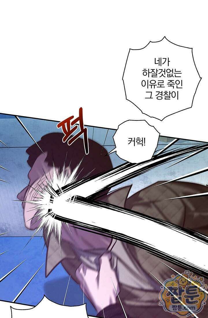 이딴 게 우렁각시?! 32화 47