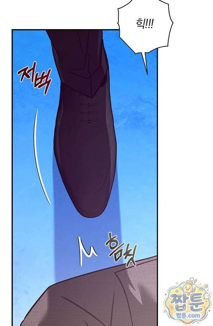 이딴 게 우렁각시?! 32화 54