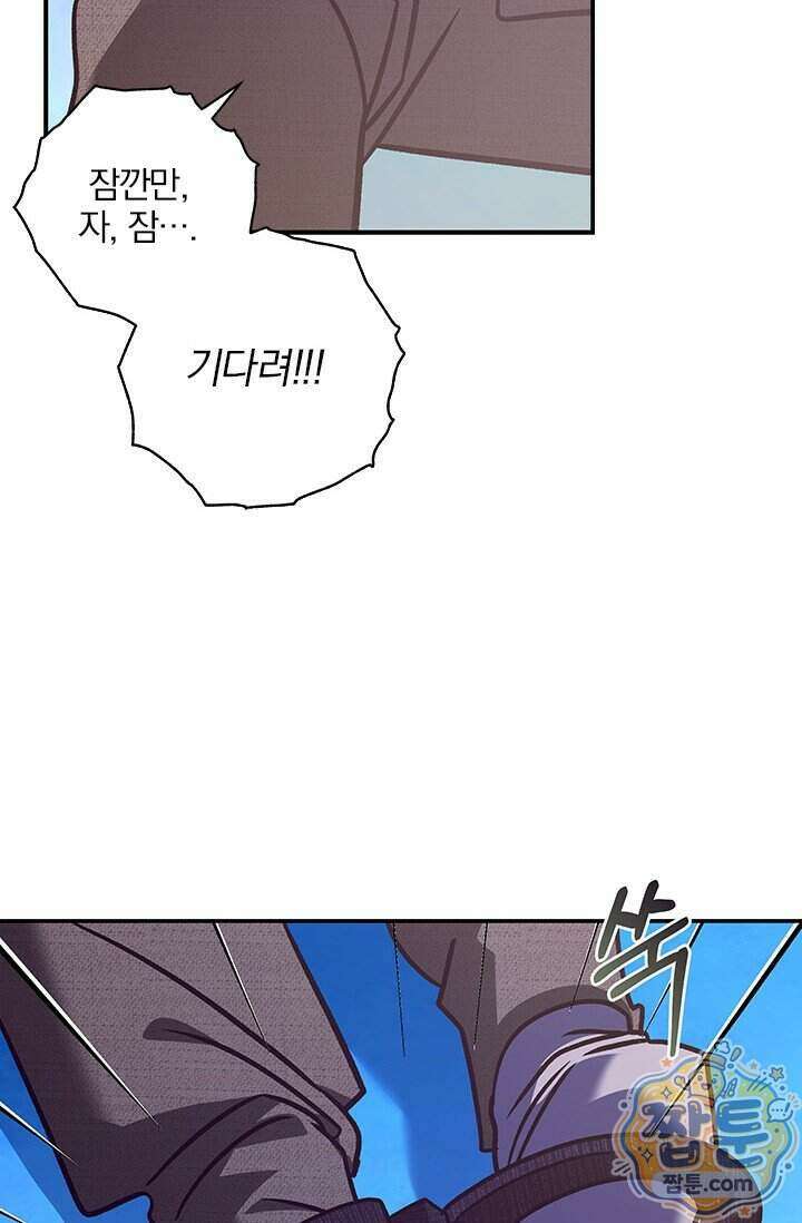 이딴 게 우렁각시?! 32화 55