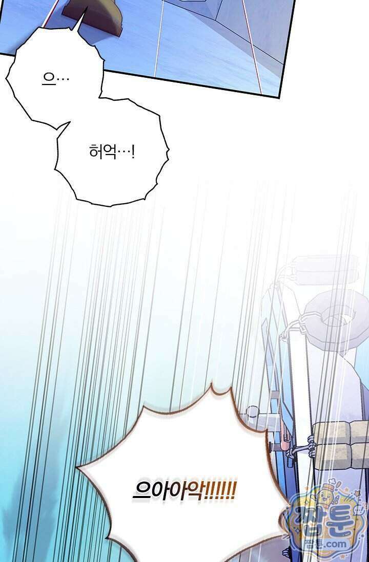이딴 게 우렁각시?! 32화 58