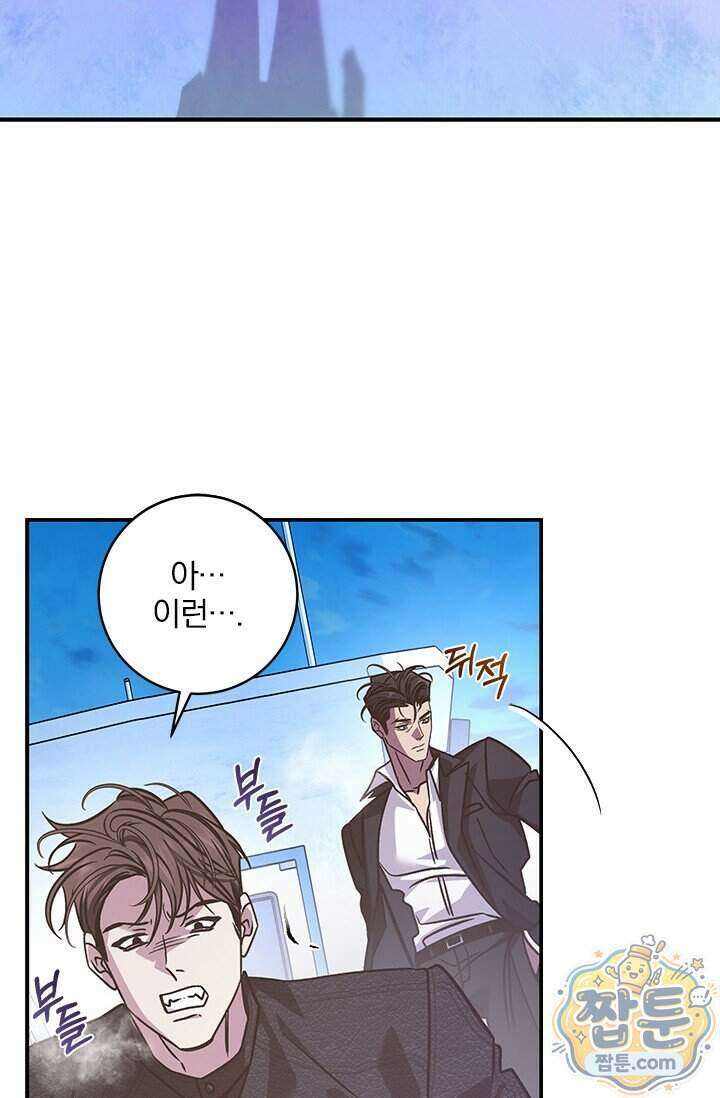 이딴 게 우렁각시?! 32화 75