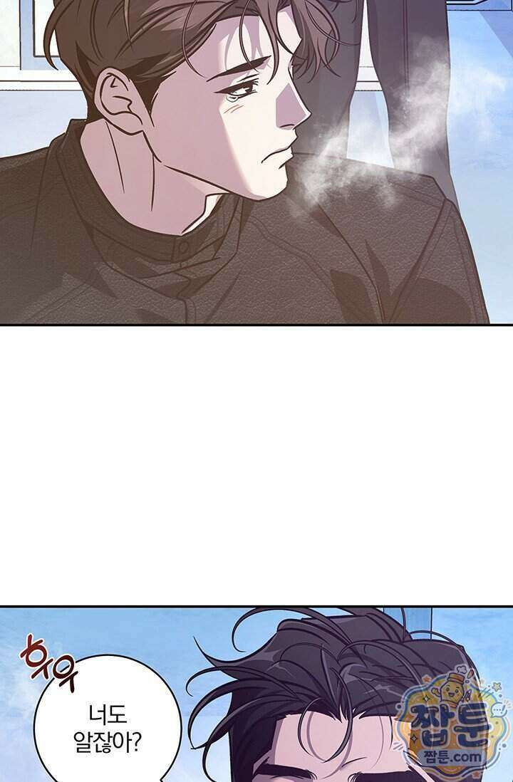 이딴 게 우렁각시?! 32화 84
