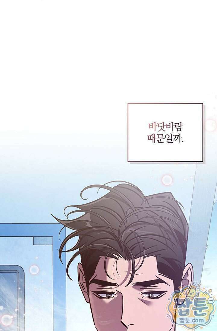 이딴 게 우렁각시?! 32화 91