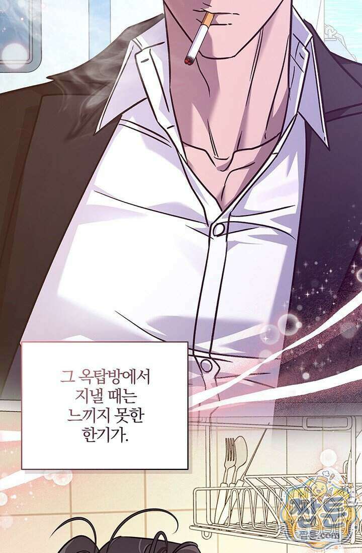 이딴 게 우렁각시?! 32화 92