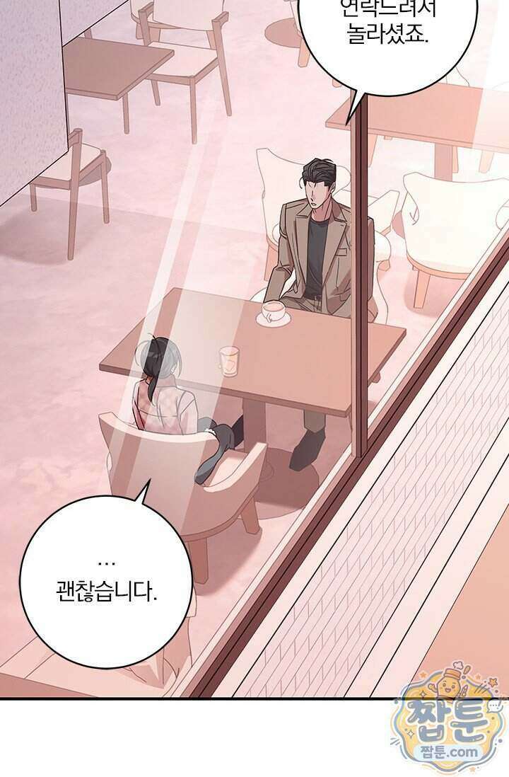 이딴 게 우렁각시?! 32화 96