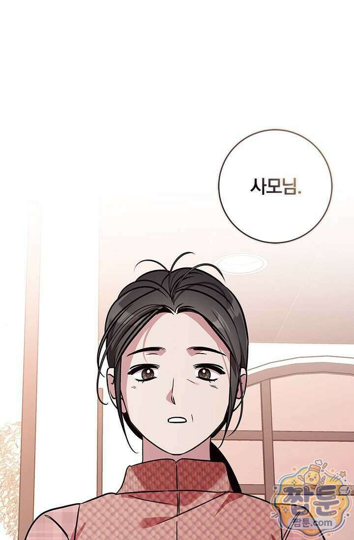 이딴 게 우렁각시?! 32화 101