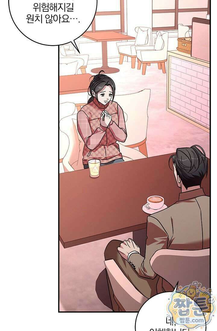 이딴 게 우렁각시?! 32화 106