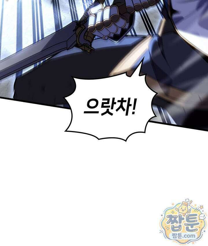 백작가 막내아들은 플레이어 169화 7