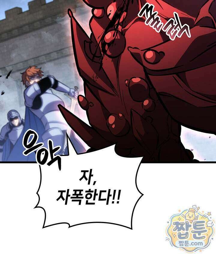백작가 막내아들은 플레이어 169화 9
