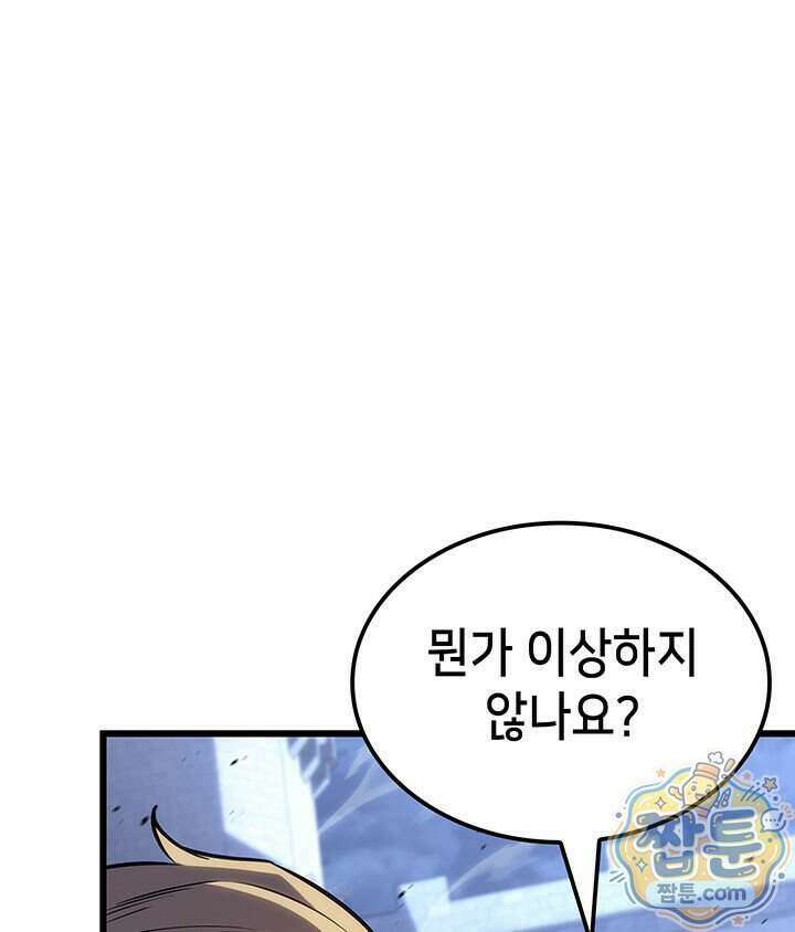 백작가 막내아들은 플레이어 169화 19