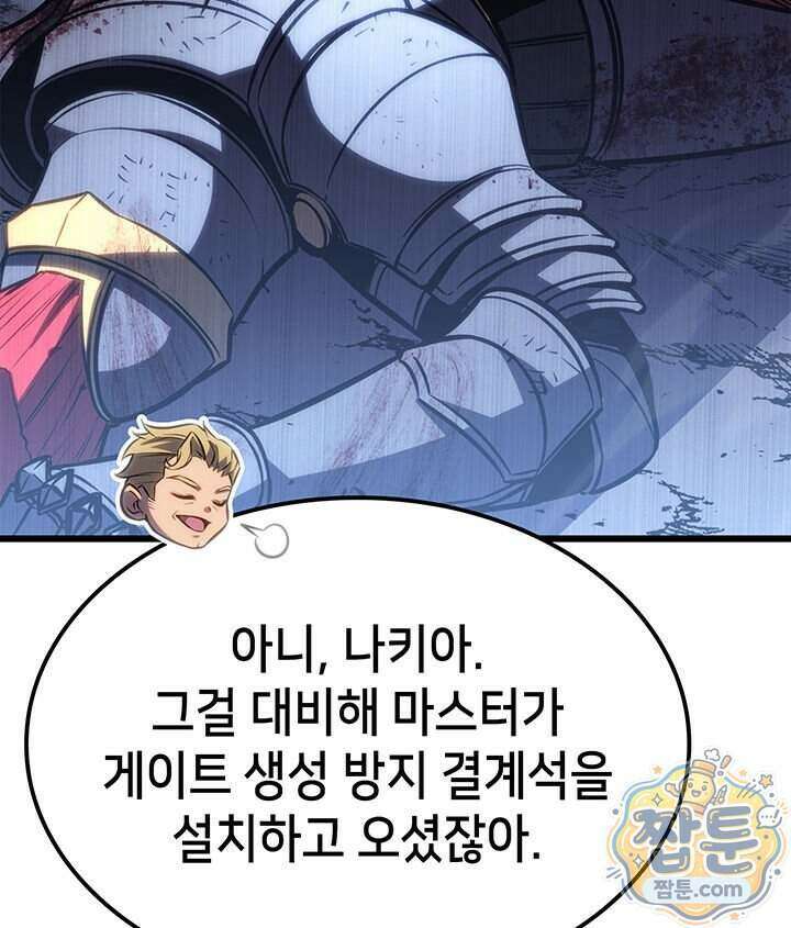 백작가 막내아들은 플레이어 169화 23