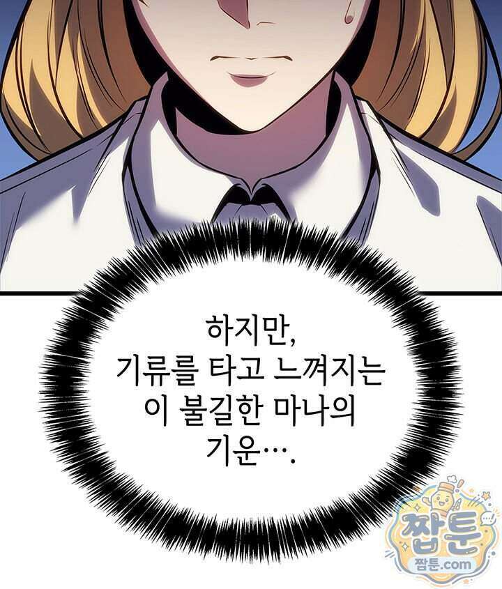 백작가 막내아들은 플레이어 169화 26