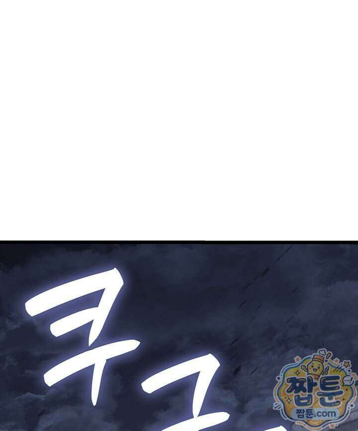 백작가 막내아들은 플레이어 169화 27