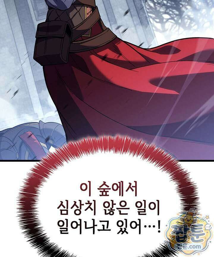 백작가 막내아들은 플레이어 169화 29