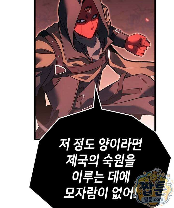 백작가 막내아들은 플레이어 169화 82