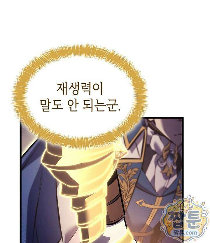 백작가 막내아들은 플레이어 169화 100