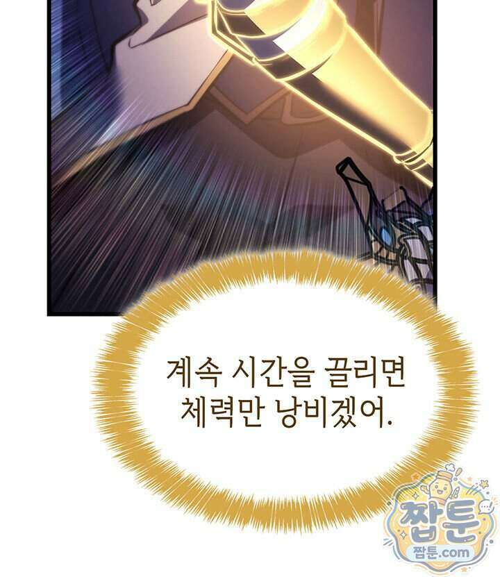 백작가 막내아들은 플레이어 169화 101