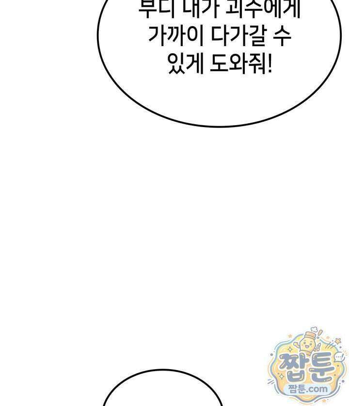 백작가 막내아들은 플레이어 169화 107