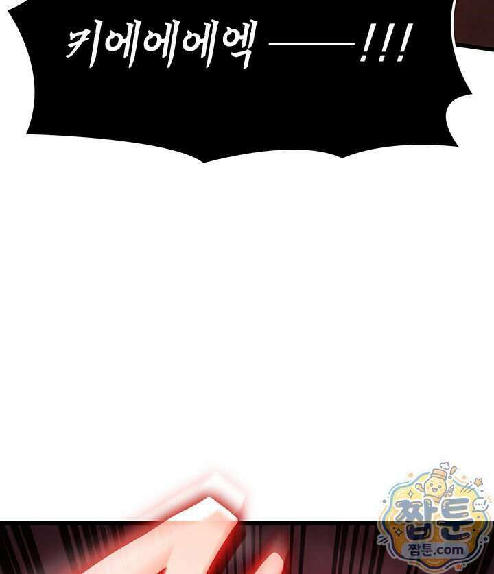 백작가 막내아들은 플레이어 169화 111