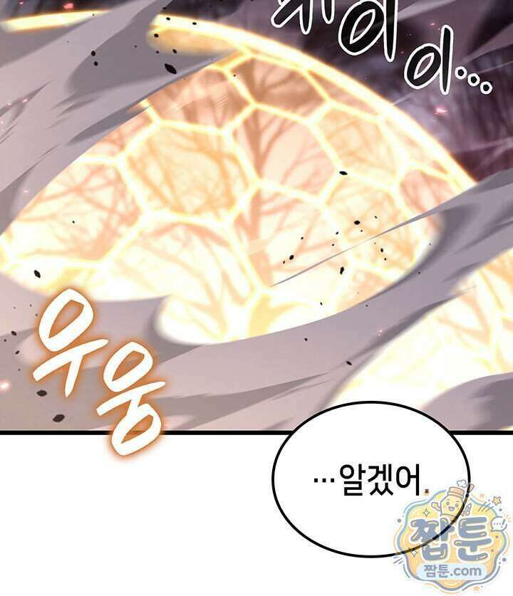 백작가 막내아들은 플레이어 169화 115